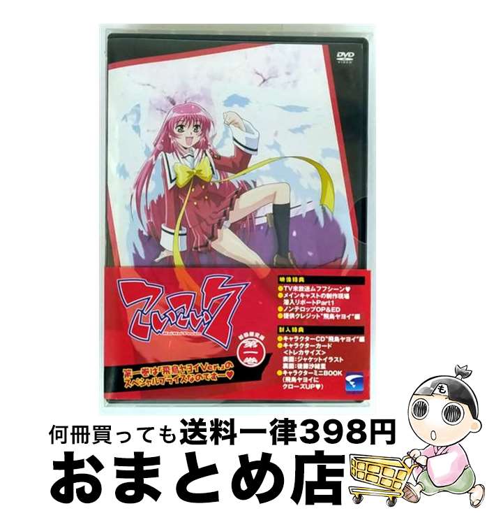 【中古】 こいこい7　第1巻＜初回限定版＞/DVD/ASBY-3043 / トライネットエンタテインメント [DVD]【宅配便出荷】画像