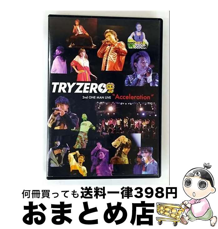 【中古】 TRYZERO / TRYZERO 2ndワンマン～Acceleration～ / ＴＲＹＺＥＲＯ　Ｒｅｃｏｒｄｓ [DVD]【宅配便出荷】