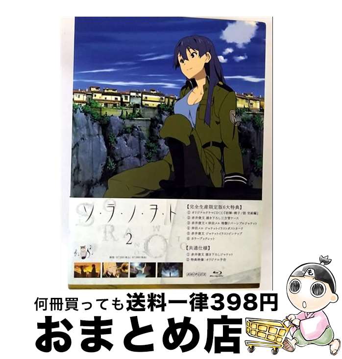 【中古】 ソ・ラ・ノ・ヲ・ト　2（完全生産限定版）/Bluーray　Disc/ANZXー9563 / アニプレックス [Blu-ray]【宅配便出荷】画像