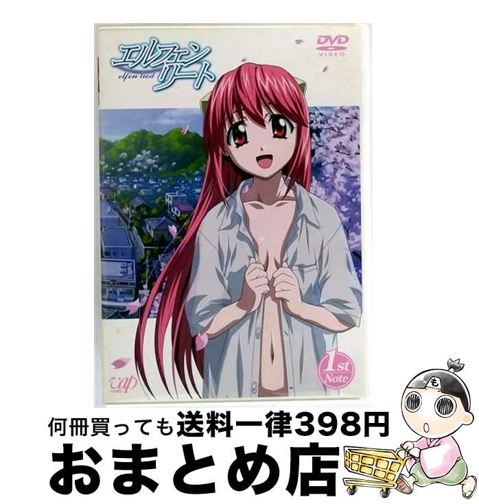 楽天市場】ZV02060【中古】【VHS】エルフェンリート 3rd Note