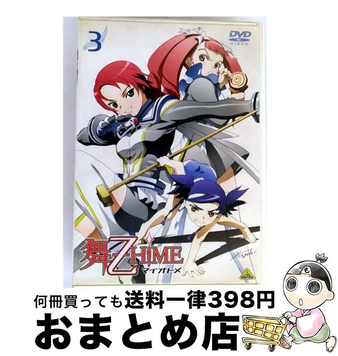 【中古】 舞ー乙HiME　3/DVD/BCBAー2420 / バンダイビジュアル [DVD]【宅配便出荷】画像