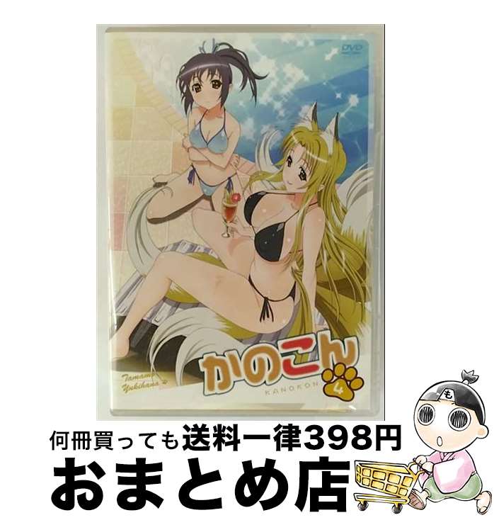 【中古】 かのこん　第4巻【初回限定版】/DVD/ZMBZ-4054 / メディアファクトリー [DVD]【宅配便出荷】画像