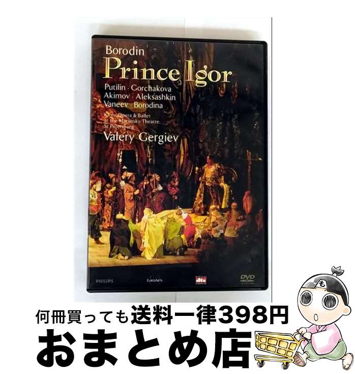 【中古】 ボロディン：歌劇 イーゴリ公 マリインスキー劇場版 / ユニバーサル ミュージック クラシック [DVD]【宅配便出荷】