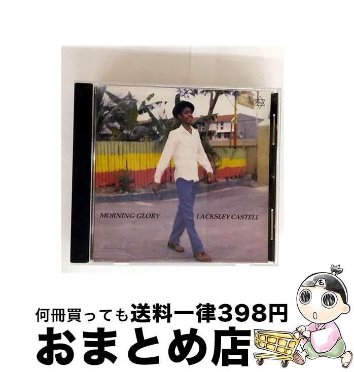【中古】 Morning Glory LacksleyCastell / Lacksley Castell / Ernie B’s Reggae [CD]【宅配便出荷】