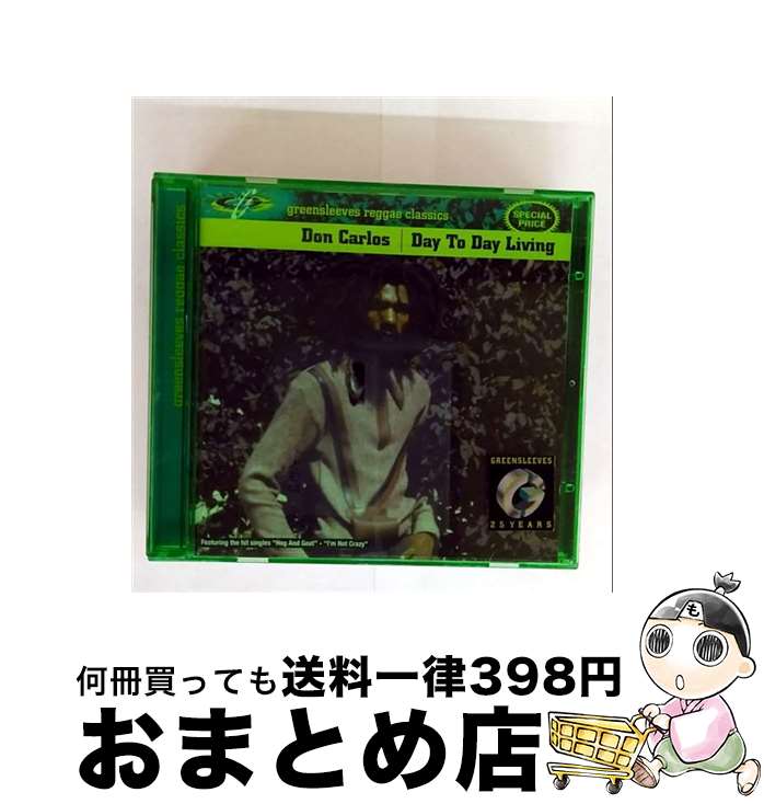 【中古】 Don Carlos ドンカルロス / Day To Day Living / Don Carlos / Greensleeves [CD]【宅配便出荷】 22,188円
