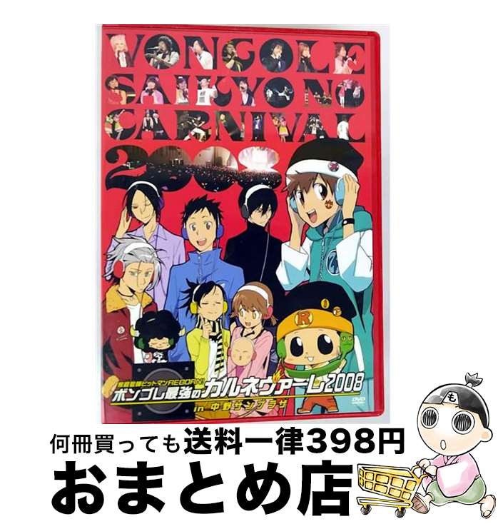 楽天市場】【中古】家庭教師ヒットマン REBORN! アルコバレーノ編