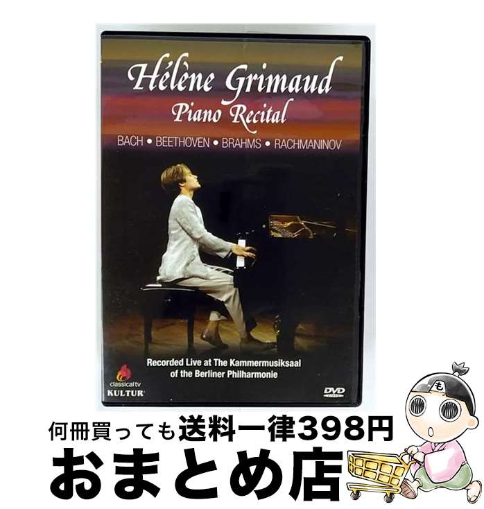 【中古】 Grimaud: Piano Recital At The Kammermusiksaal Of The Berliner Philharmonie / Ludwig van Beethoven, Helene Grimaud / Kultur Video [DVD]【宅配便出荷】