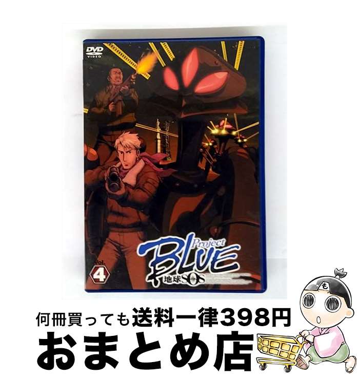 【中古】 Project　BLUE　地球SOS　Vol．4〈通常版〉/DVD/ASBY-3471 / アミューズソフトエンタテインメント [DVD]【宅配便出荷】画像