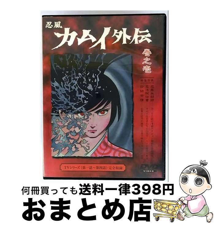 カムイ外伝 LD BOX Ⅰ & Ⅱ スラムダンクろくでなしBLUES VHS imgrc0068058025.jpg