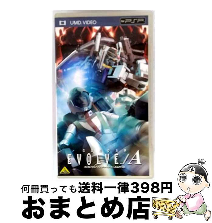 【中古】 GUNDAM EVOLVE../(ガンダムイボルブ ダブルドット スラッシュ) Α(アルファ) 邦画 BCUAー165 / バンダイビジュアル [その他]【宅配便出荷】画像