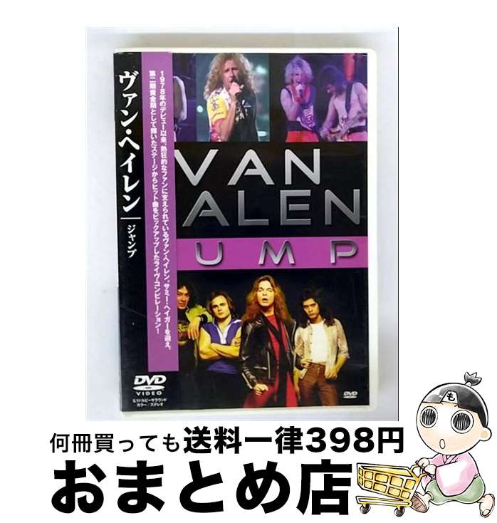 【中古】 ポップスDVD 3 ヴァン ヘイレン / / [DVD]【宅配便出荷】｜もったいない本舗　おまとめ店