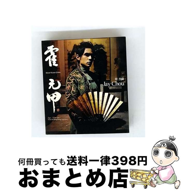 周杰伦 磁気テープ　15枚セット　周杰倫　ジェイ・チョウ、Jay Chou Jay Chou Discography: Vinyl, CDs, & More | Discogs