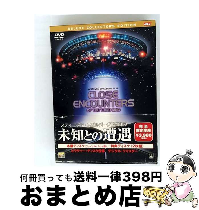 【中古】 未知との遭遇 ― デラックス・コレクターズ・エディション DVD DVD / ソニー・ピクチャーズエンタテインメント [DVD]【宅配便出荷】画像