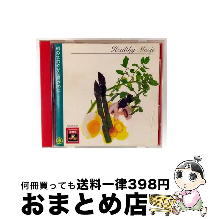 【中古】 朝のさわやかな目ざめに / 特殊企画 / 東芝EMI [CD]【宅配便出荷】