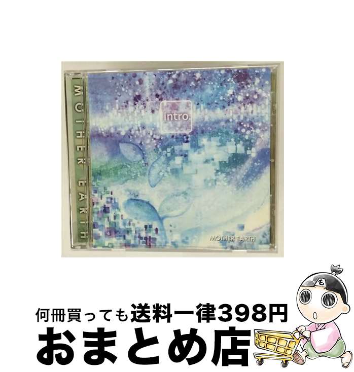 【中古】 intro． マザー・アース / マザーアース / メーカーオリジナル [CD]【宅配便出荷】