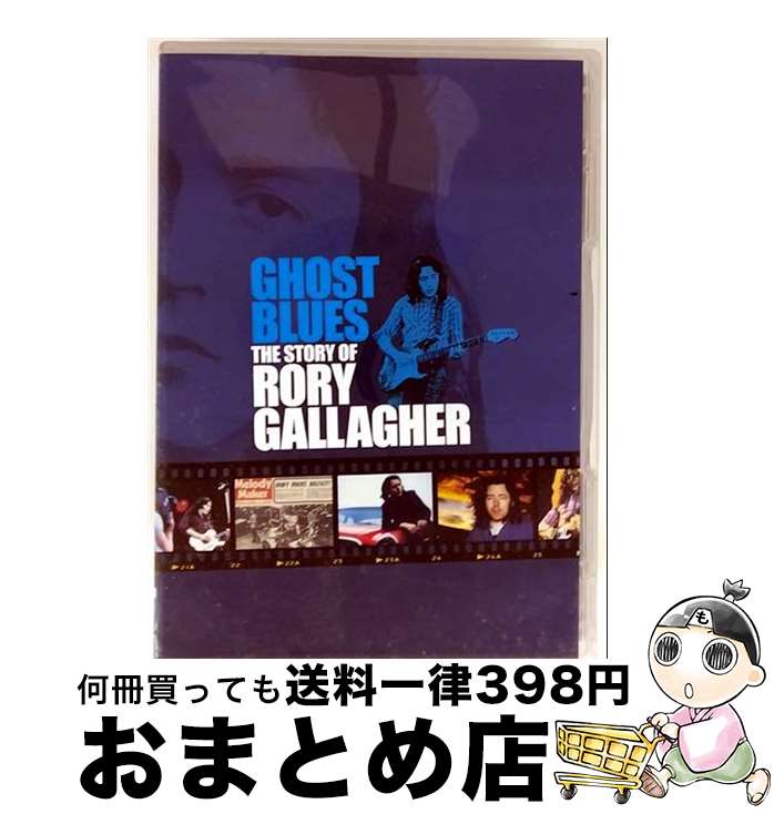 【中古】 ストーリー・オブ・ロリー・ギャラガー ロリー・ギャラガー / ヤマハミュージックアンドビジュアルズ [DVD]【宅配便出荷】 21,530円