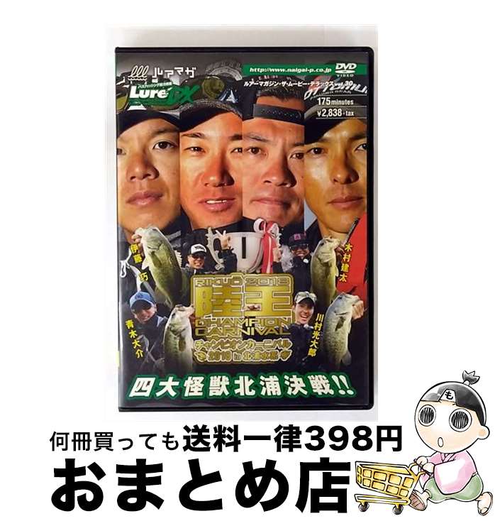 【中古】 ルアーマガジン・ザ・ムービーDX Vol．30 陸王2018 チャンピオンカーニバル / 伊藤巧 / ビデオメーカー [DVD]【宅配便出荷】