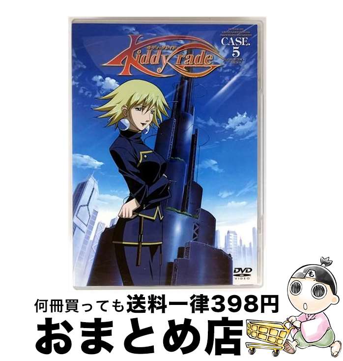 【中古】 キディ・グレイド　CASE5　コレクターズ・エディション/DVD/KABD-535 / 角川書店 [DVD]【宅配便出荷】画像