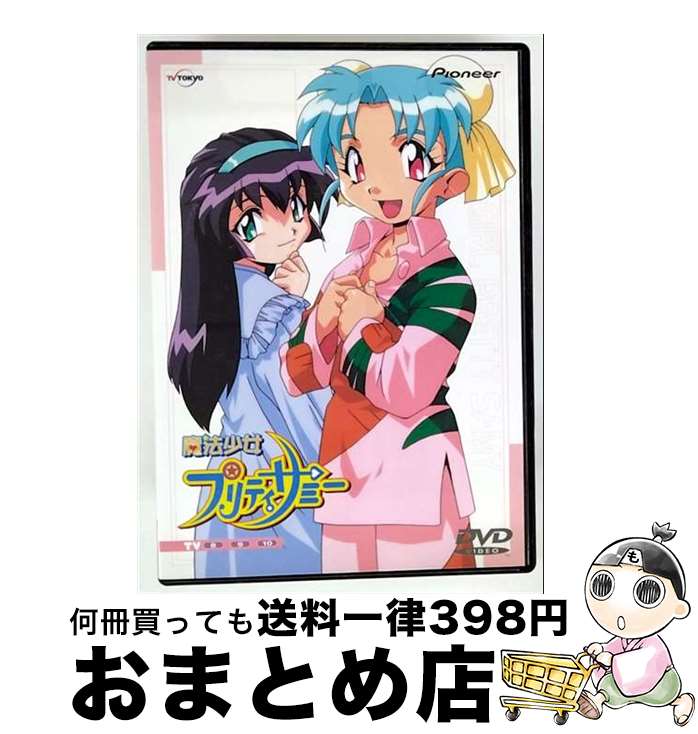 【中古】 魔法少女プリティサミー TV8－10 林宏樹 原作 ,秋山勝仁 監督 ,奥田淳 キャラクターデザイン ,横山智佐,笠原留美,岡本麻弥,小桜エツ子 / パイオニアLDC [DVD]【宅配便出荷】画像