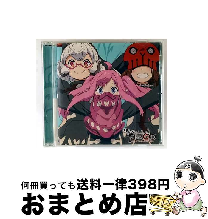 【中古】 ワイズマンのテーマ TVアニメ ラストピリオド －終わりなき螺旋の物語－ エンディングテーマ ワイズマン / ワイズマン(CV.原田彩楓&CV.鬼頭明里&CV.真野あゆみ) / N [CD]【宅配便出荷】画像