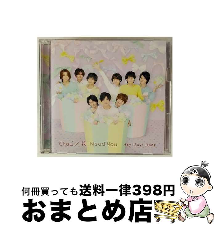 楽天市場】【1日と5・0のつく日はポイント3倍！】【中古】Hey!Say!JUMP