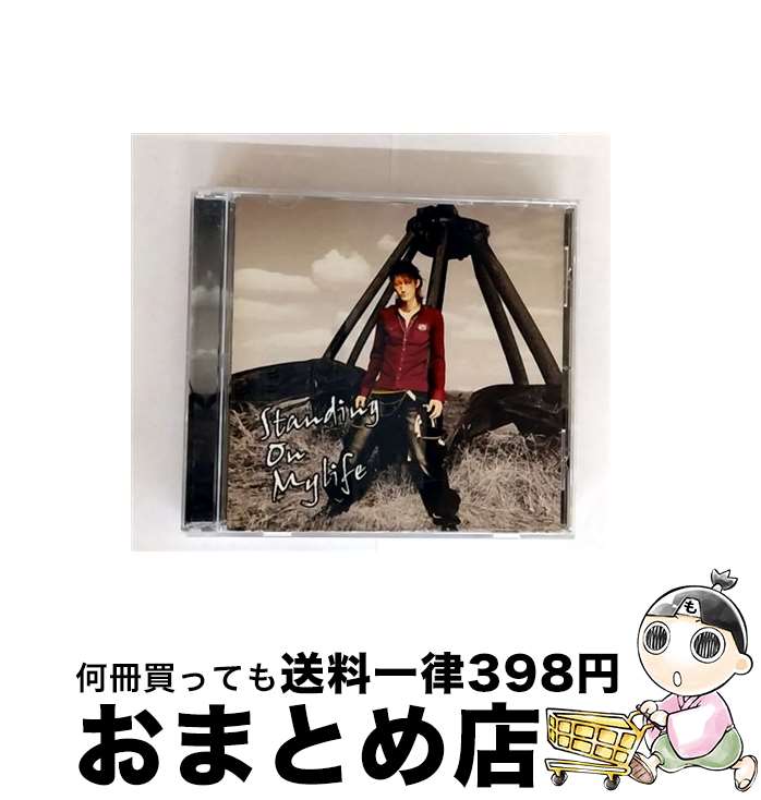 【中古】 Standing On My Life CD / 比留間瞬 / 比留間瞬 / ジャパンミュージックシステム [CD]【宅配便出荷】