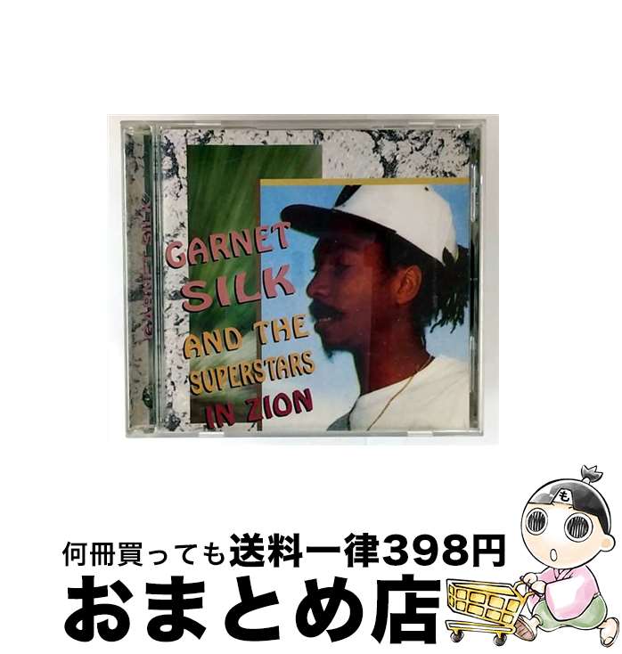 【中古】 In Zion GarnettSilk＆Friends / Garnett Silk & Friends / Rhino [CD]【宅配便出荷】