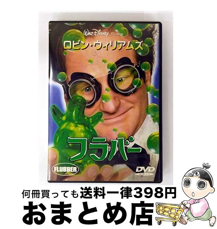 【中古】 フラバー/DVD/PIBF-1070 / パイオニアLDC [DVD]【宅配便出荷】画像