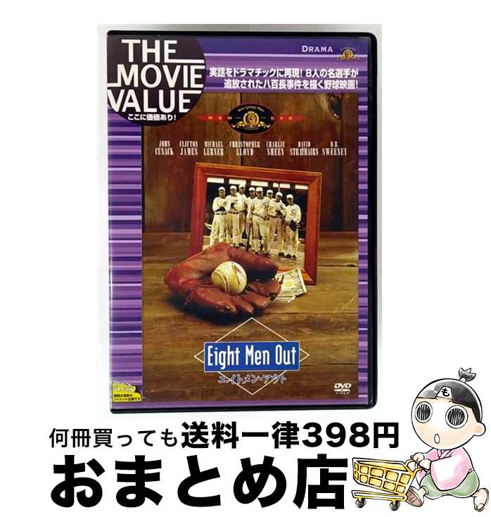 【中古】 エイト・メン・アウト チャーリー・シーン,ジョン・キューザック,クリフトン・ジェームズ,ジョン・セイルズ 監督、脚本 ,メイソン・ダーリング / Happinet [DVD]【宅配便出荷】