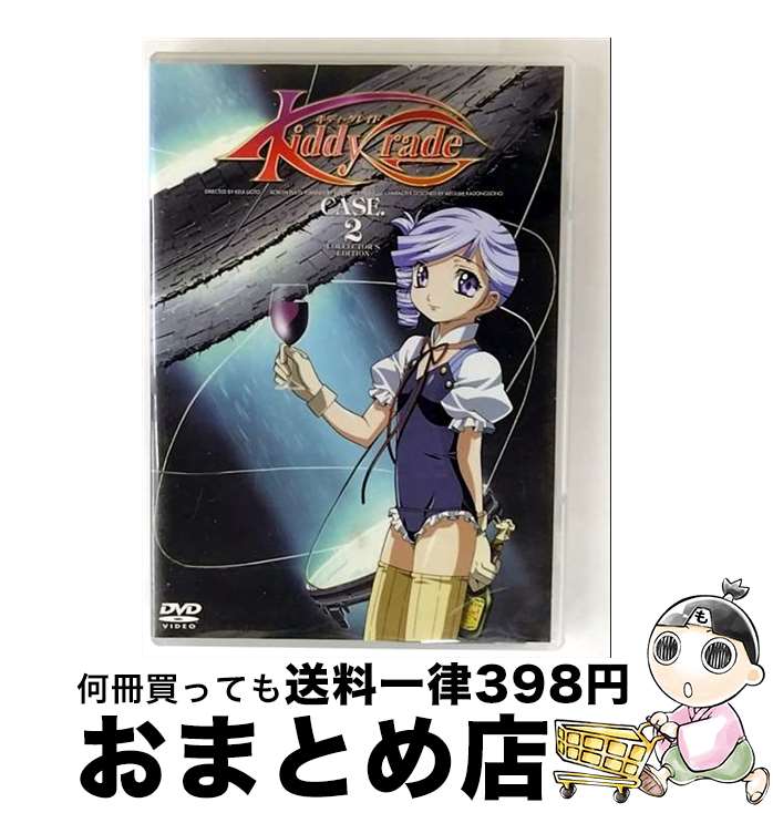 【中古】 キディ・グレイド　CASE2　コレクターズ・エディション/DVD/KABD-532 / 角川書店 [DVD]【宅配便出荷】画像