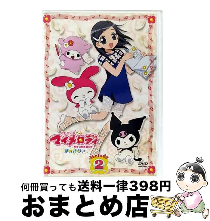 【レア】2ndシーズン おねがいマイメロディ くるくるシャッフル! Amazon.co.jp: TVアニメ2ndシーズン『おねがいマイメロディ