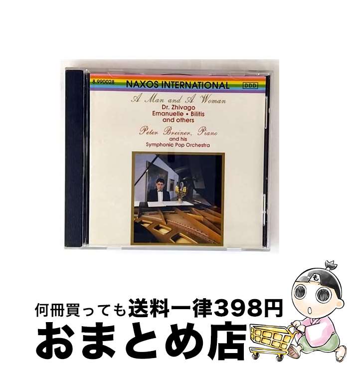 【中古】 A Man and a Woman Breiner ,SymphonicPopOrch / Peter Breiner / Naxos [CD]【宅配便出荷】