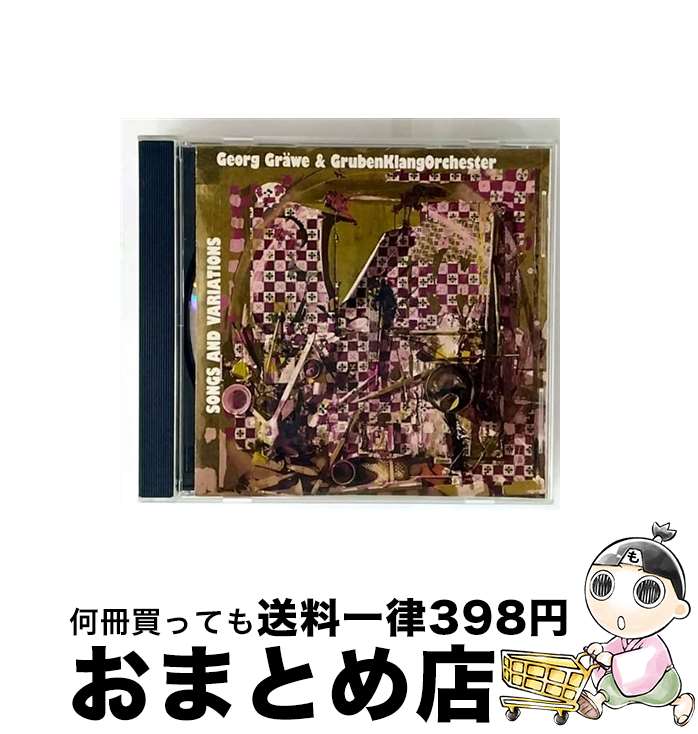 【中古】 Songs ＆ Variations Grawe＆Grubenklang&minus;Orch．Geor / Grawe & Grubenklang-Orch. Geor / Hat Hut [CD]【宅配便出荷】｜もったいない本舗　おまとめ店 22,440円