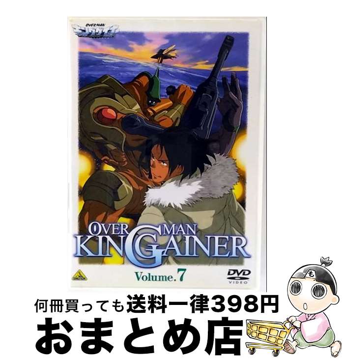 【中古】 オーバーマン　キングゲイナー　Vol．7/DVD/BCBAー1317 / バンダイビジュアル [DVD]【宅配便出荷】画像