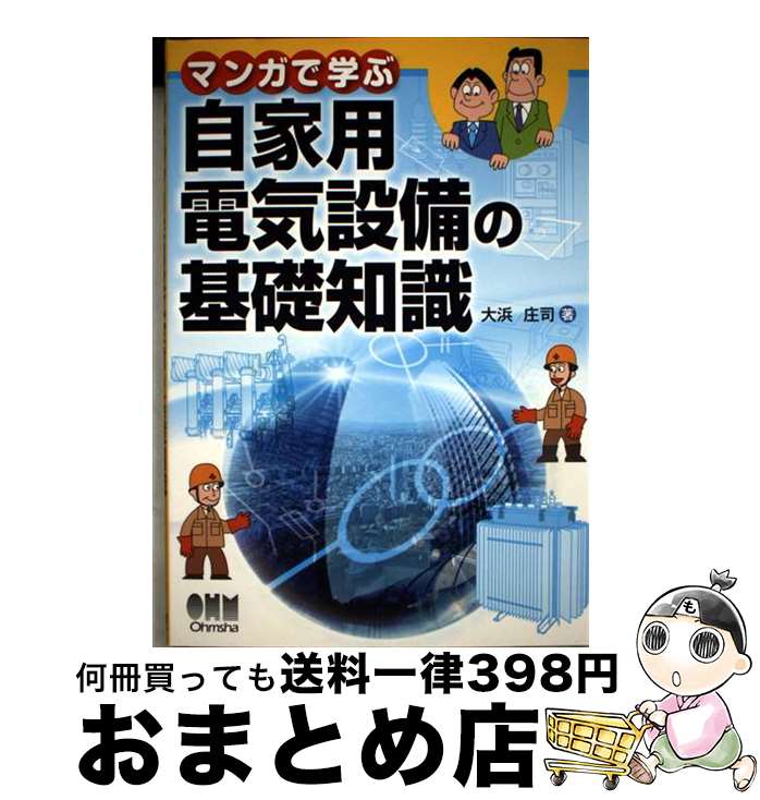楽天市場】【中古】 電気Grooveお兄さんのお仕事いろいろ /ソニー