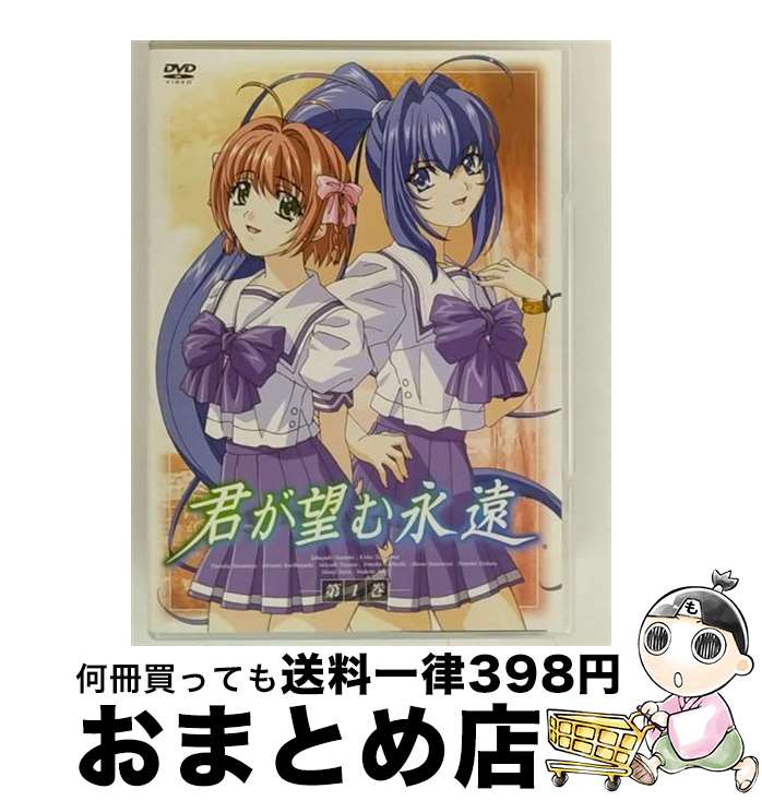 【中古】 君が望む永遠「マヤウルのおくりもの」set/DVD/ZMSZ-1760 / メディアファクトリー [DVD]【宅配便出荷】画像
