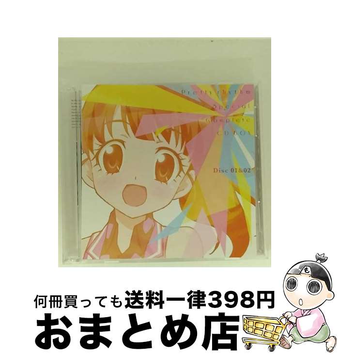 楽天市場】【中古】プリティーリズム・スペシャルコンプリートCD BOX