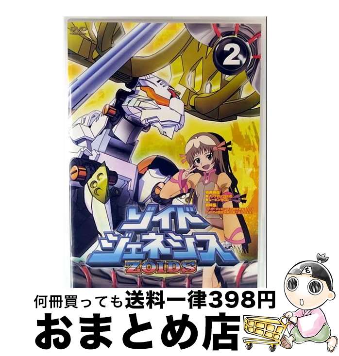 ゾイドジェネシス SPECIAL BOX Vol.2 with ハヤテライガー… ゾイドジェネシス SPECIAL BOX Vol.2 with ハヤテライガー… Amazon.co