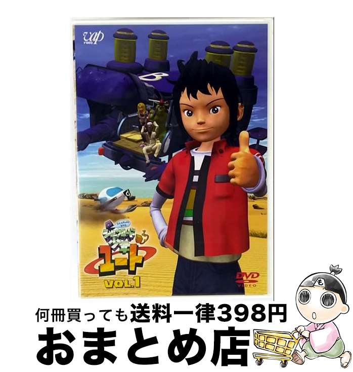 【中古】 シルクロード少年ユート 1 戸梶圭太 原作 ,折笠愛 ユート ,笹本優子 春麗 ,菅原正志 ラモーン / バップ [DVD]【宅配便出荷】画像