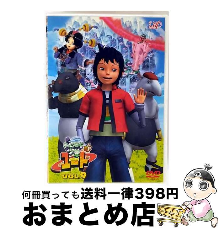 【中古】 シルクロード少年ユート 9 戸梶圭太 原作 ,折笠愛 ユート ,笹本優子 春麗 ,菅原正志 ラモーン / バップ [DVD]【宅配便出荷】画像