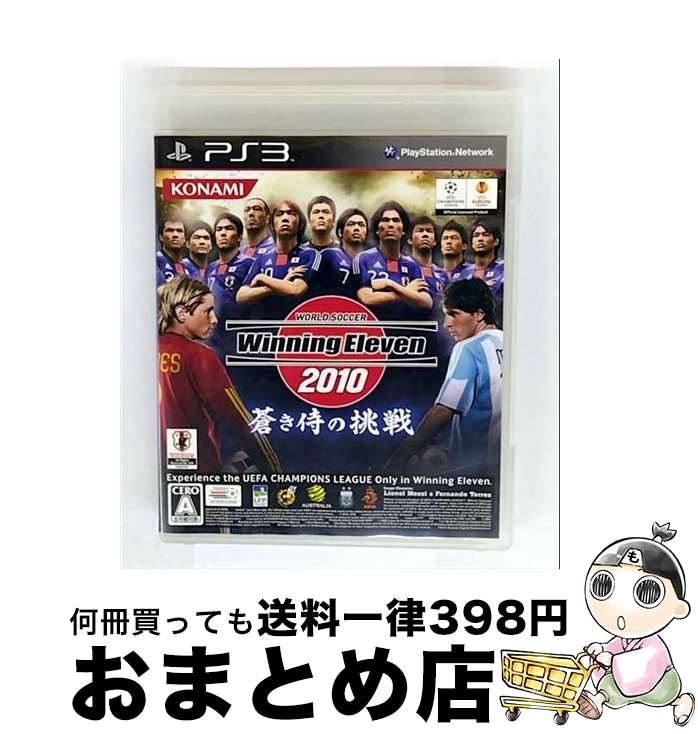 送料無料 ウイニングイレブン 2010 PS3 説明書無し 中古 Winning