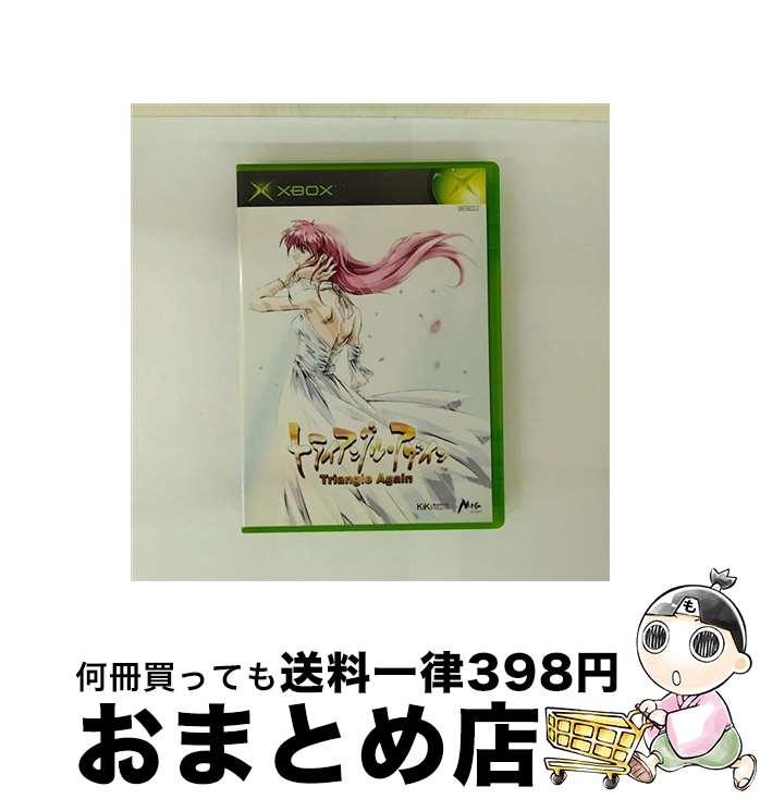【中古】 トライアングル・アゲイン －Triangle Again－ Xbox / マイクロソフト【宅配便出荷】