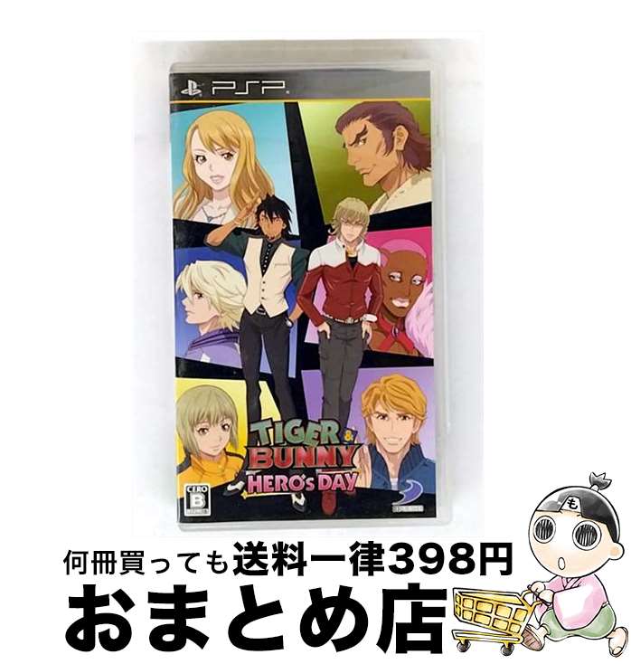 【中古】 TIGER ＆ BUNNY（タイガー＆バニー） ～ヒーローズ デイ～/PSP/ULJS00569/B 12才以上対象 / D3PUBLISHER【宅配便出荷】画像