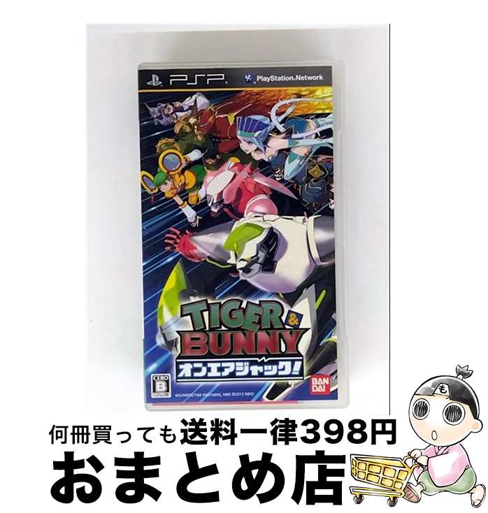 【中古】 TIGER ＆ BUNNY（タイガー＆バニー） オンエアジャック！/PSP/ULJS00498/B 12才以上対象 / バンダイナムコエンターテインメント【宅配便出荷】画像
