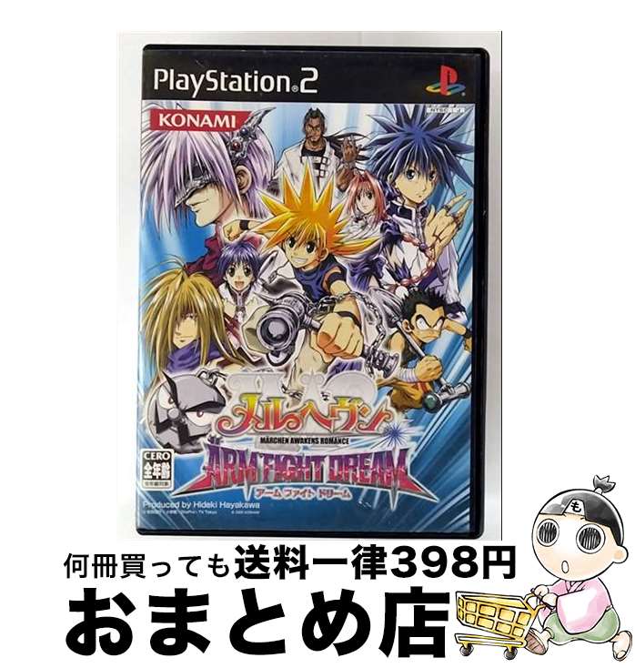 【中古】 メルヘヴン アーム ファイト ドリーム/PS2/VW279J1/A 全年齢対象 / コナミ【宅配便出荷】画像