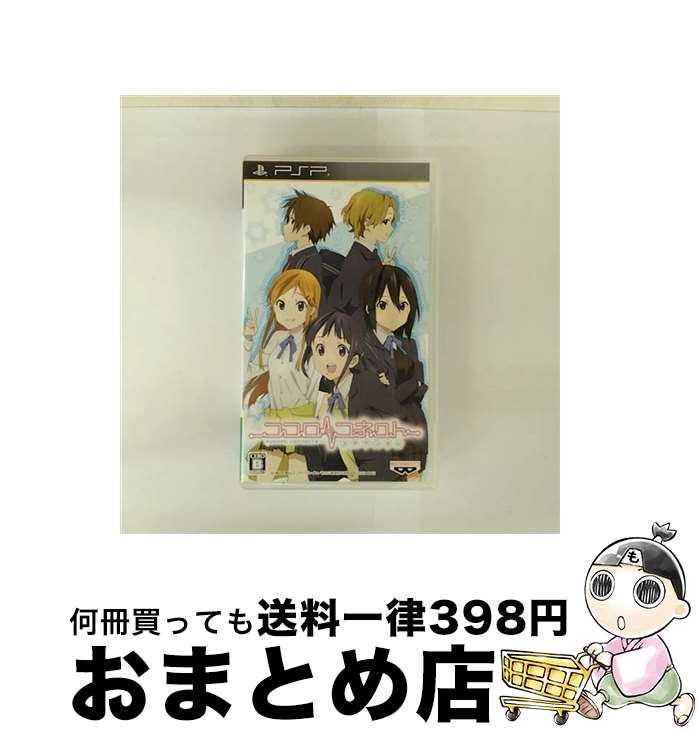 【中古】 ココロコネクト ヨチランダム/PSP/ULJS00535/B 12才以上対象 / バンダイナムコエンターテインメント【宅配便出荷】画像