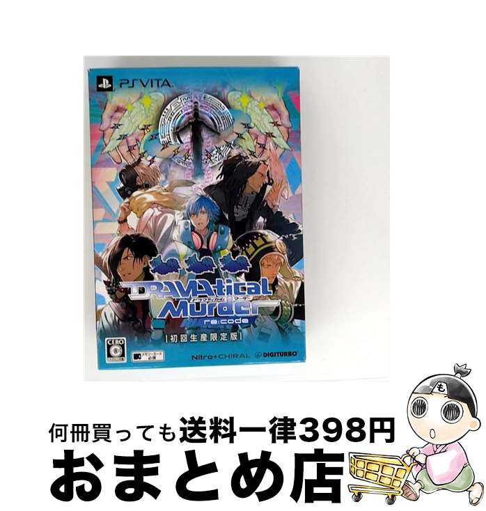 【中古】 PSV　DRAMAtical　Murder　re：code　-初回生産限定版-　【PS　Vita】 / デジターボ【宅配便出荷】画像