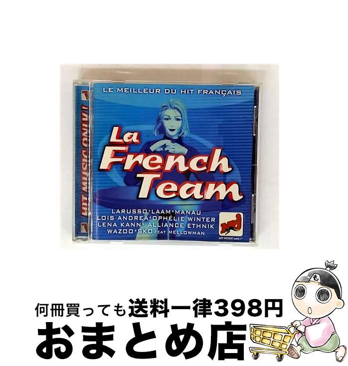 【中古】 La French Team ： Le Meilleur D CompilationVarieteFrancaise / Compilation Variete Francaise / [CD]【宅配便出荷】
