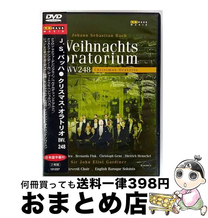 【中古】 バッハ：クリスマス・オラトリオ ガーディナー / Naxos [DVD]【宅配便出荷】 21,227円