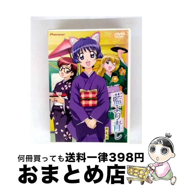 【中古】 藍より青し　第七巻/DVD/PIBA-1377 / パイオニアLDC [DVD]【宅配便出荷】画像